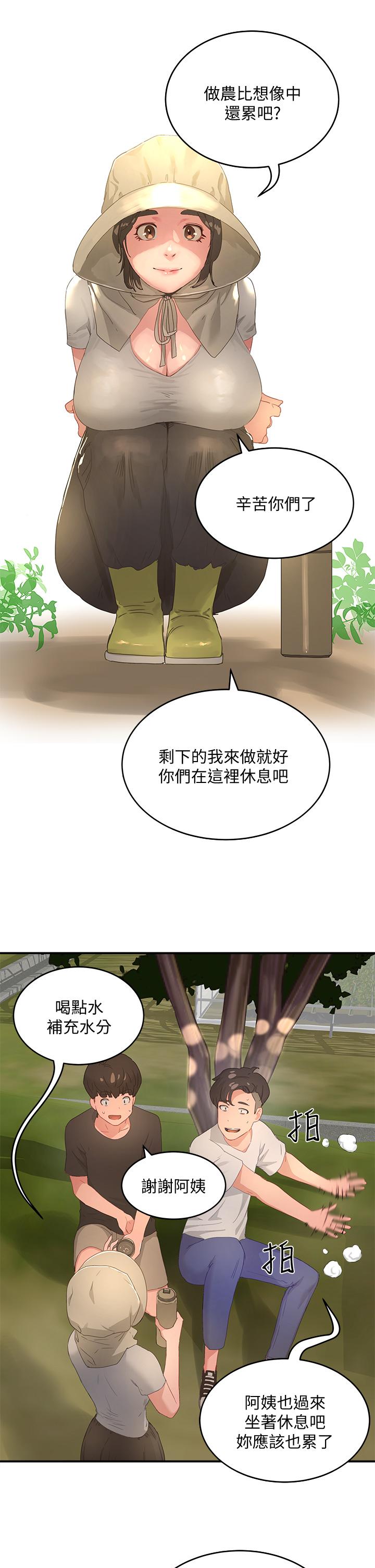 《夏日深處》漫画 第27話-兩人獨處的絕佳機會