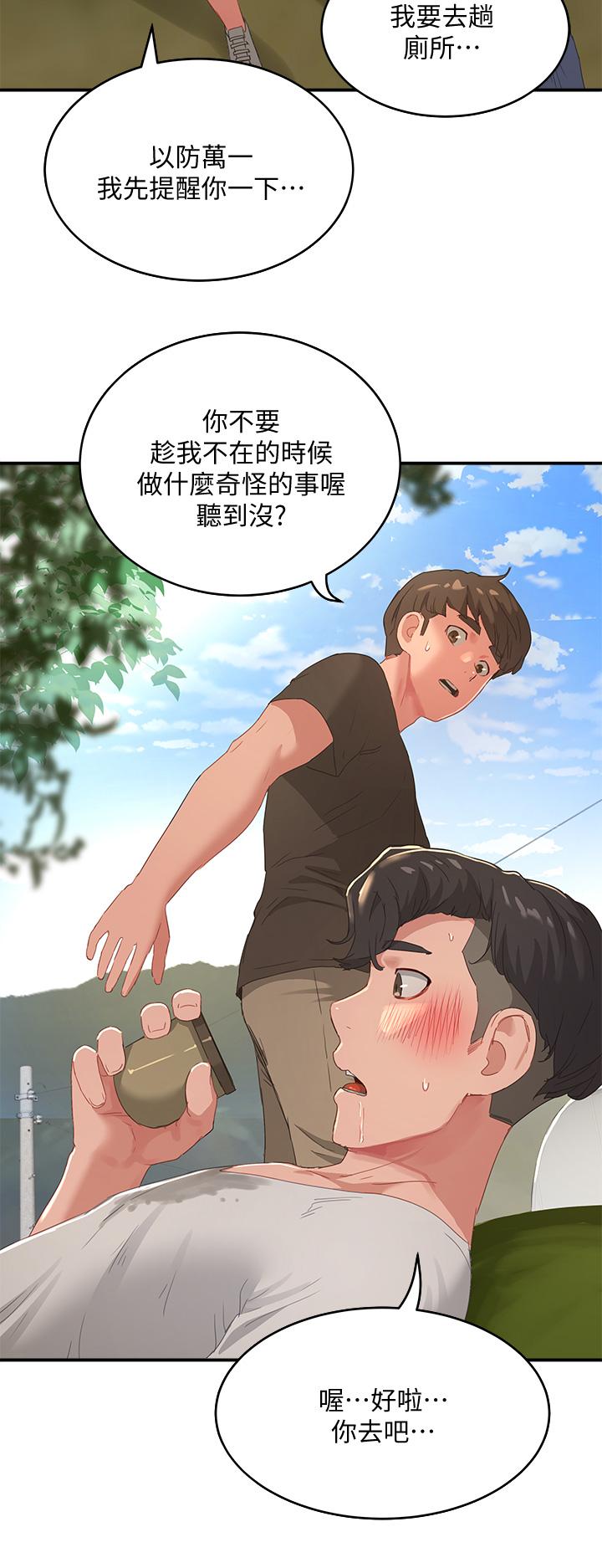 《夏日深處》漫画 第27話-兩人獨處的絕佳機會