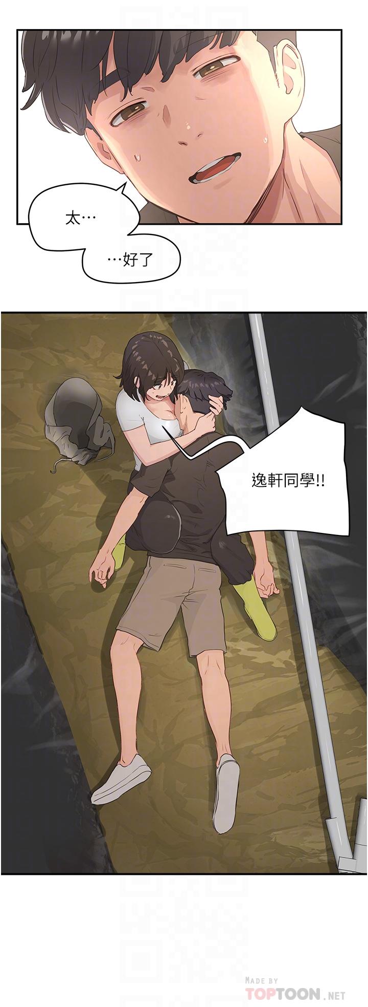 《夏日深處》漫画 第28話-誘人的豐臀和濕潤的蜜穴
