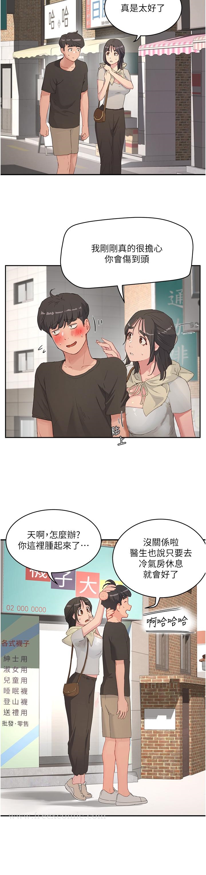 《夏日深處》漫画 第28話-誘人的豐臀和濕潤的蜜穴