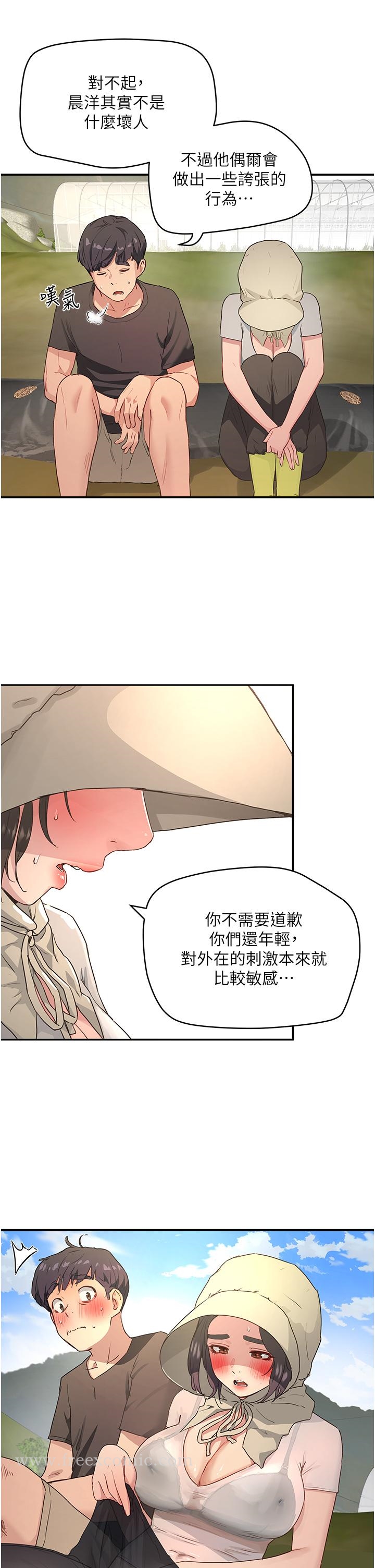 《夏日深處》漫画 第28話-誘人的豐臀和濕潤的蜜穴