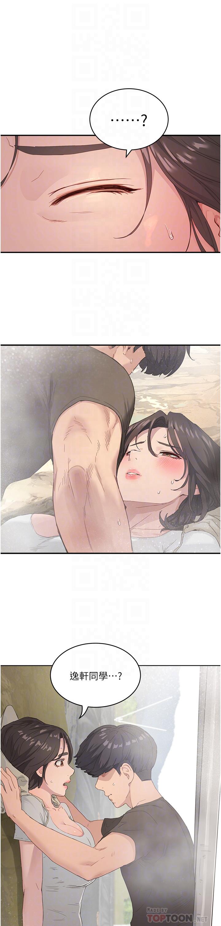 《夏日深處》漫画 第28話-誘人的豐臀和濕潤的蜜穴