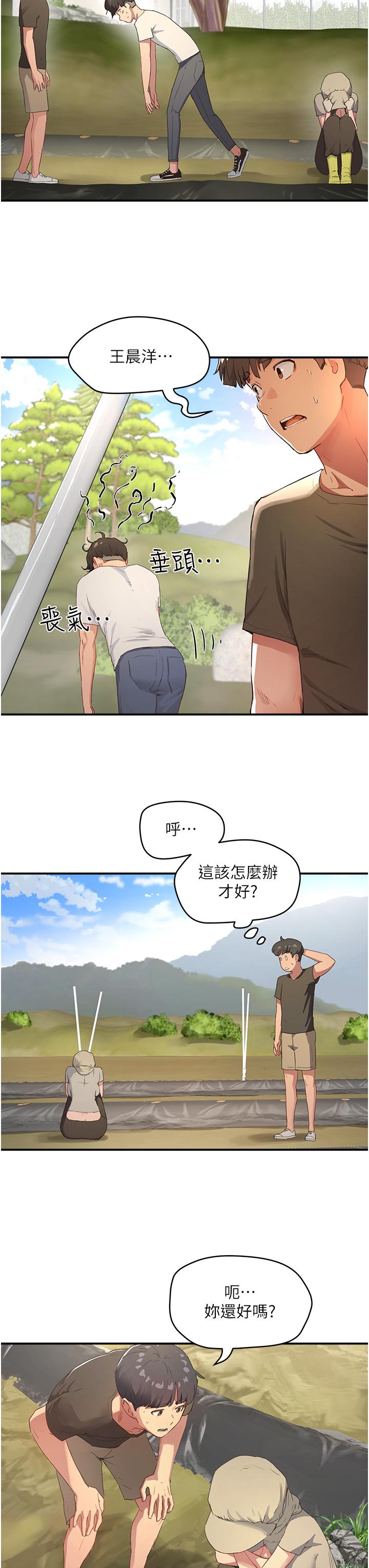 《夏日深處》漫画 第28話-誘人的豐臀和濕潤的蜜穴