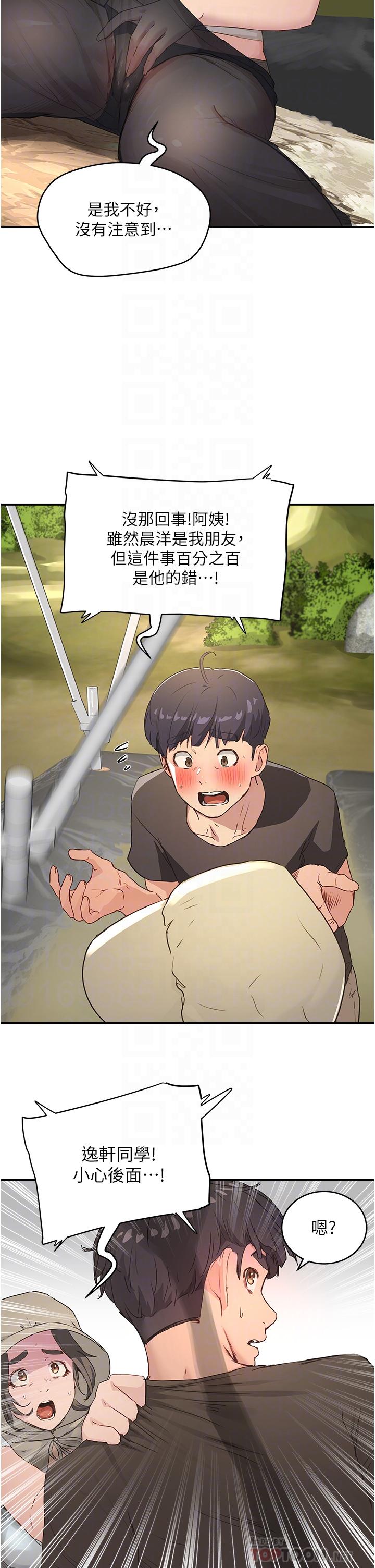《夏日深處》漫画 第28話-誘人的豐臀和濕潤的蜜穴