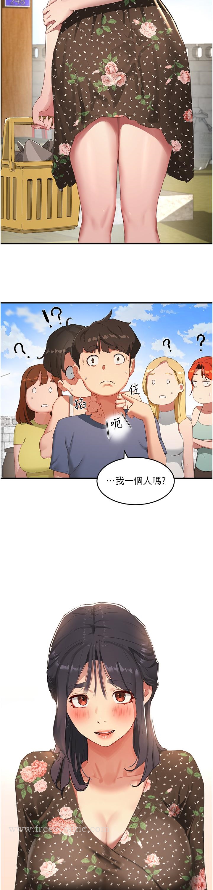 《夏日深處》漫画 第29話-逸軒，你可以幫我嗎