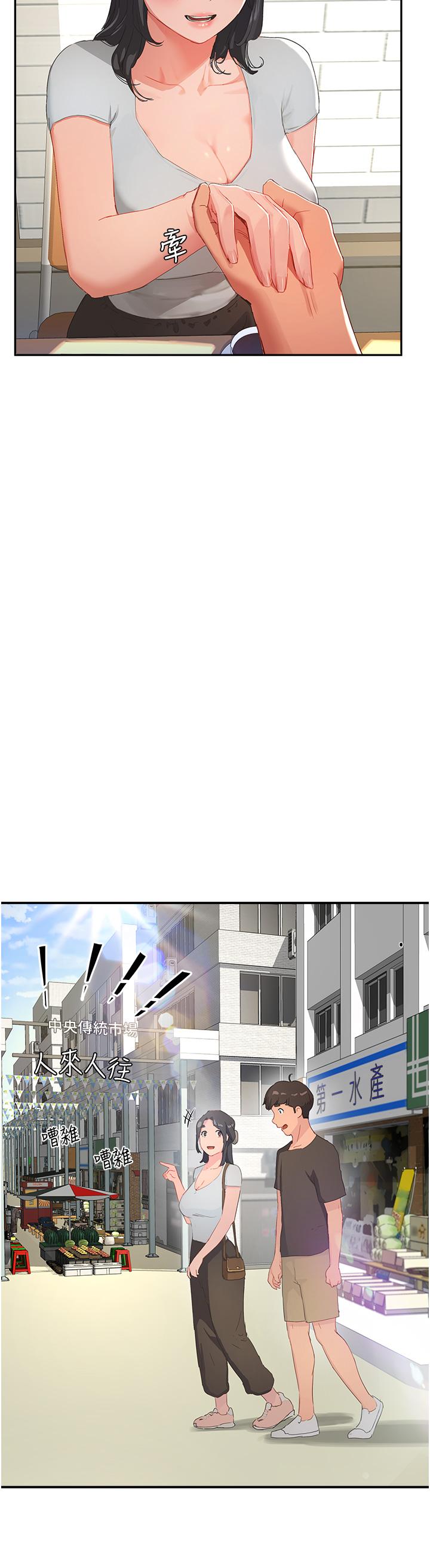 《夏日深處》漫画 第29話-逸軒，你可以幫我嗎