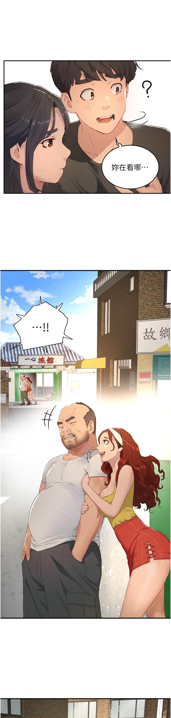 《夏日深處》漫画 第29話-逸軒，你可以幫我嗎