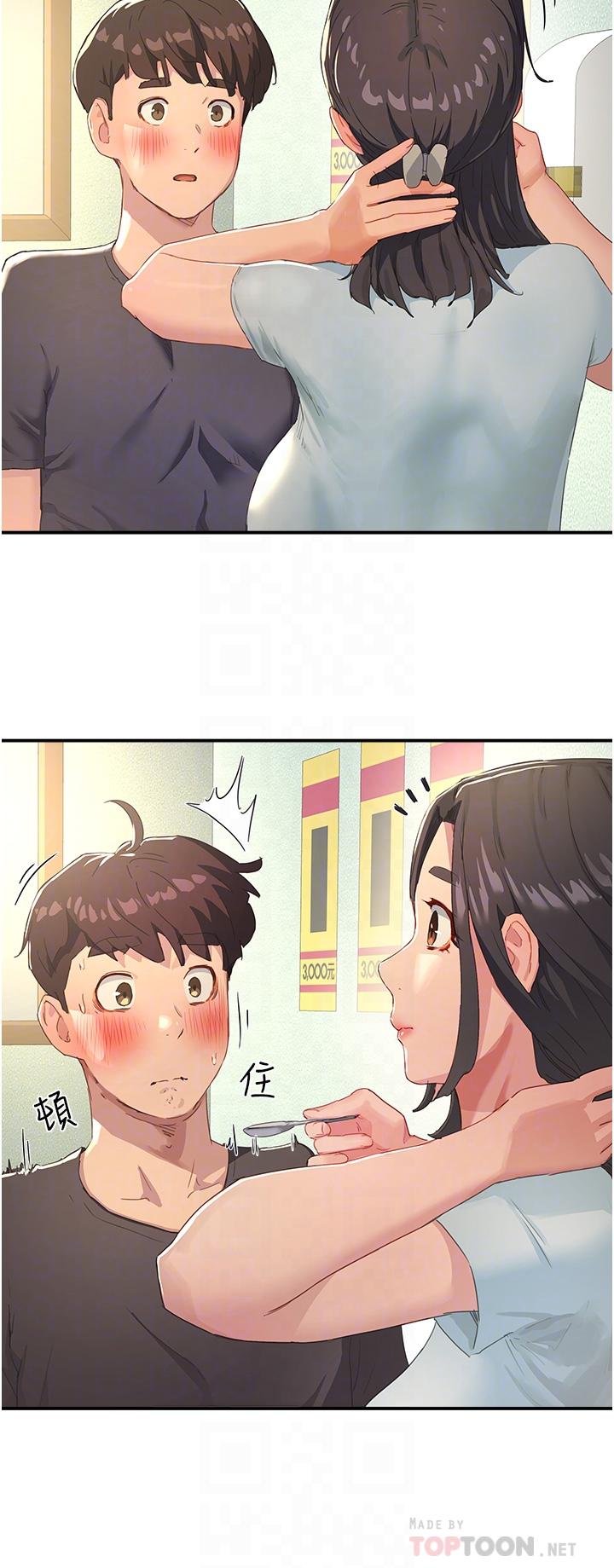 《夏日深處》漫画 第29話-逸軒，你可以幫我嗎