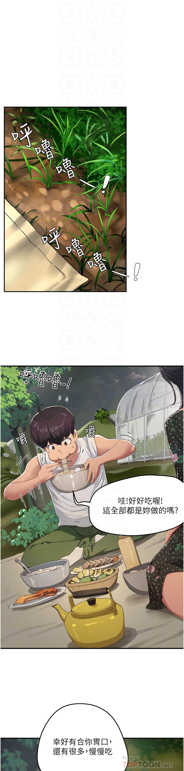 《夏日深處》漫画 第30話-好冷，再靠過來一點