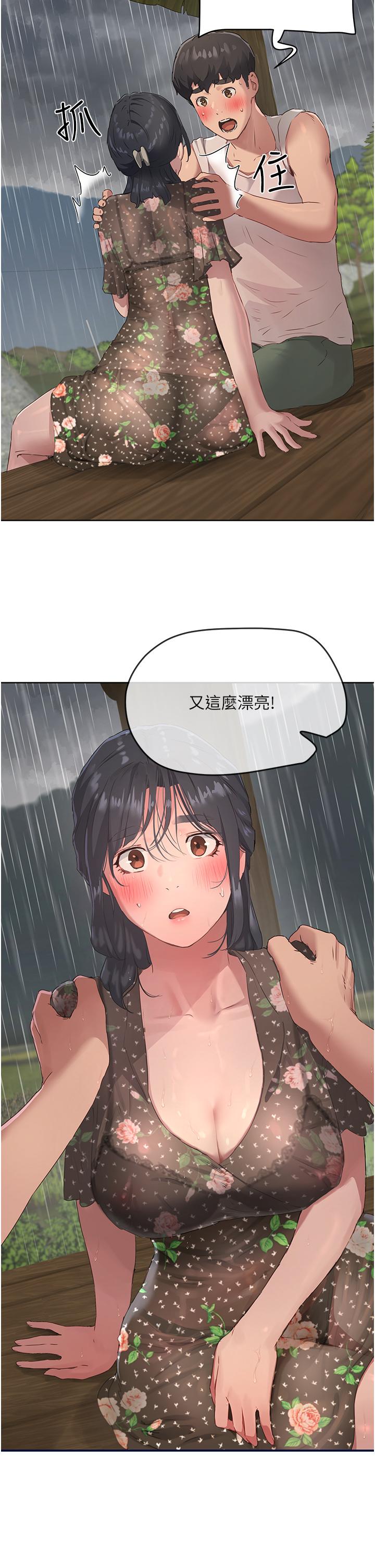 《夏日深處》漫画 第30話-好冷，再靠過來一點