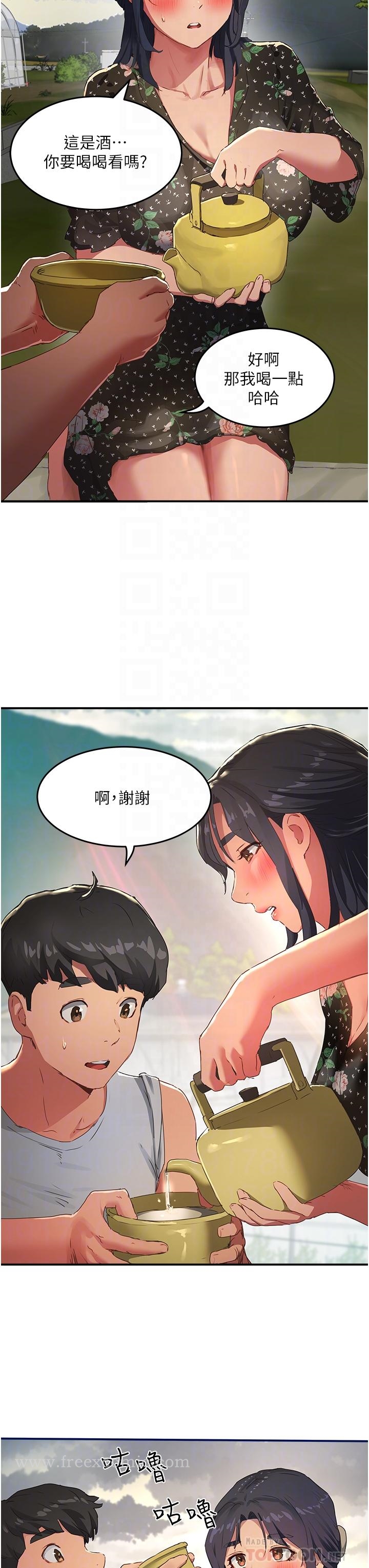 《夏日深處》漫画 第30話-好冷，再靠過來一點
