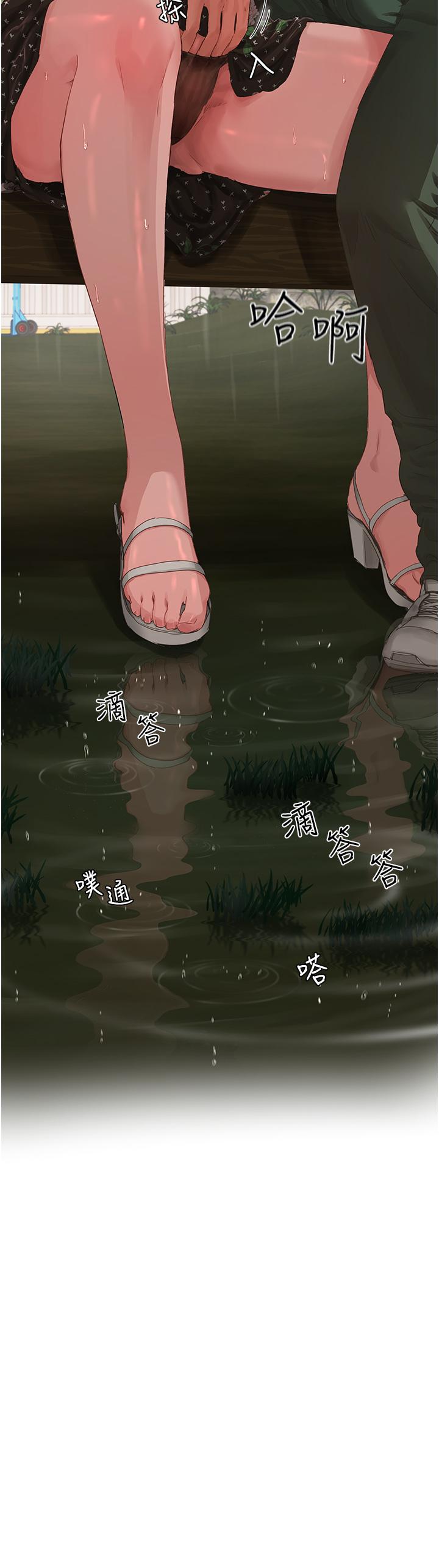 《夏日深處》漫画 第30話-好冷，再靠過來一點