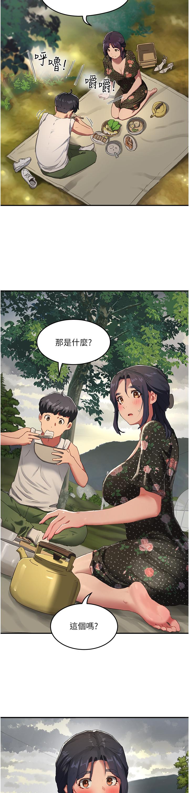 《夏日深處》漫画 第30話-好冷，再靠過來一點