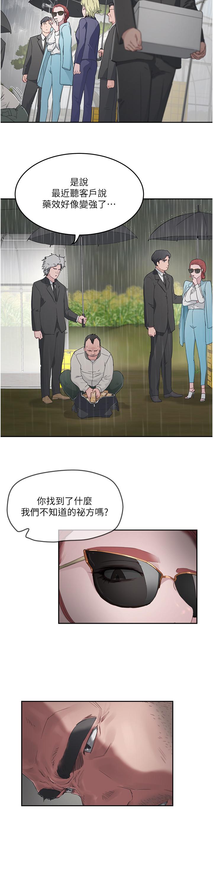 《夏日深處》漫画 第31話-阿姨的深夜秘密邀約