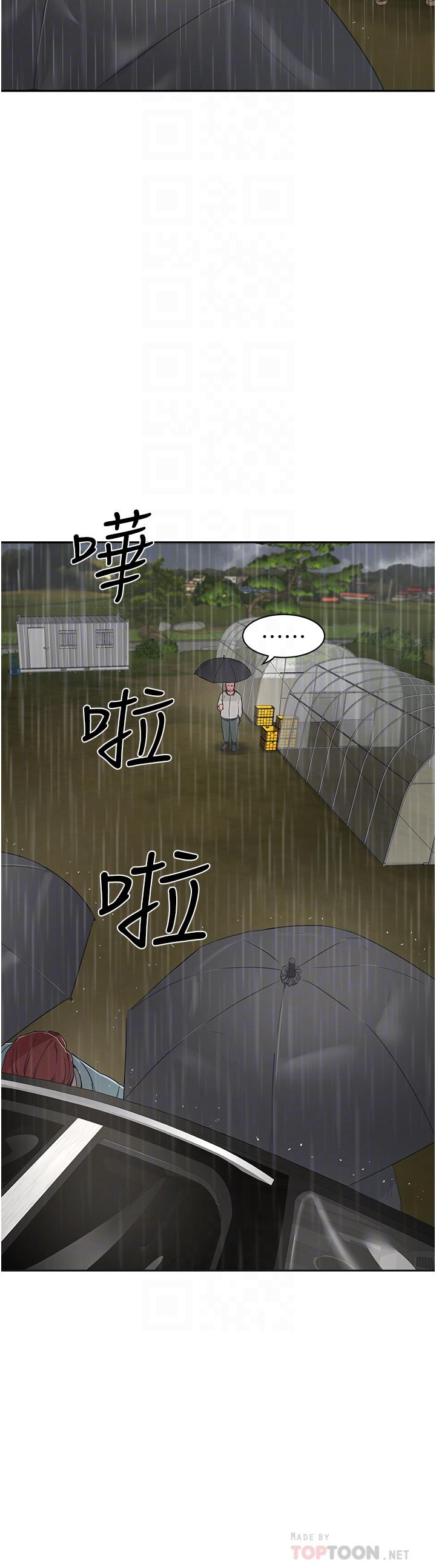 《夏日深處》漫画 第31話-阿姨的深夜秘密邀約