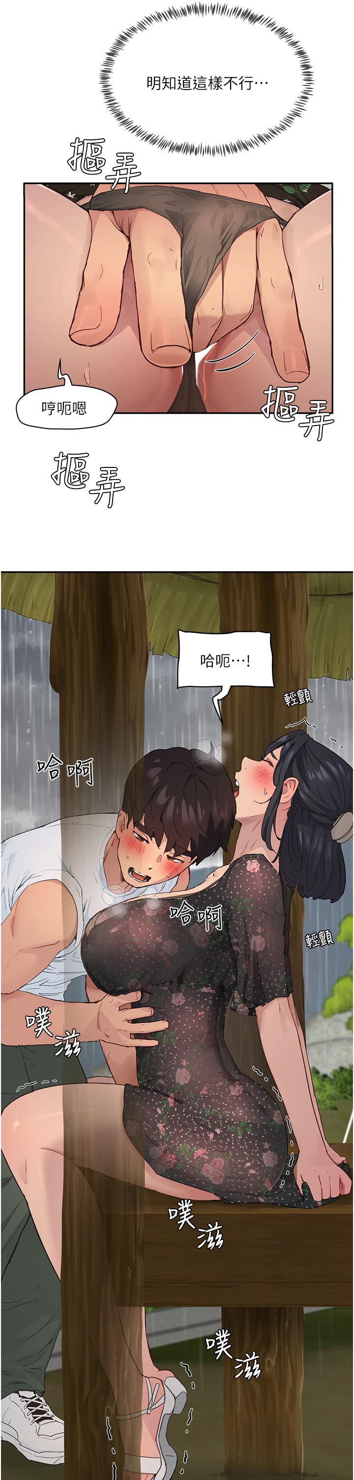《夏日深處》漫画 第31話-阿姨的深夜秘密邀約
