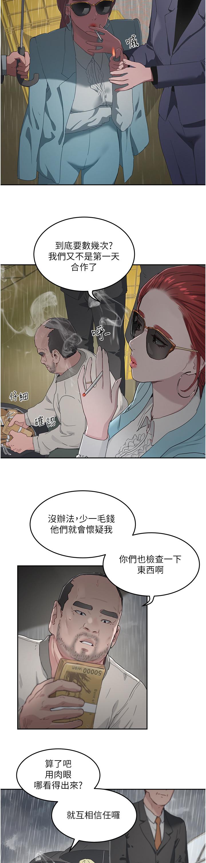 《夏日深處》漫画 第31話-阿姨的深夜秘密邀約