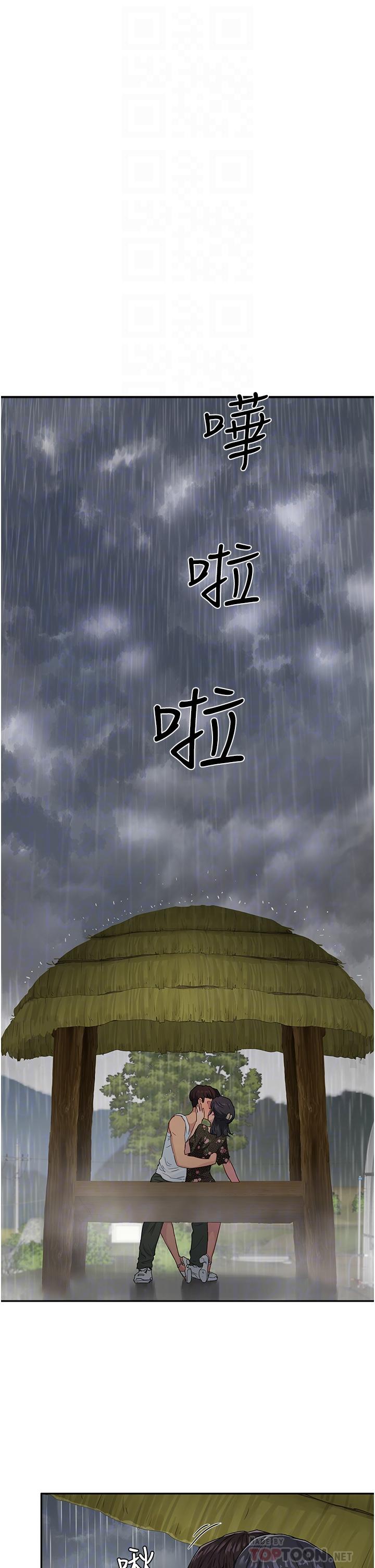 《夏日深處》漫画 第31話-阿姨的深夜秘密邀約