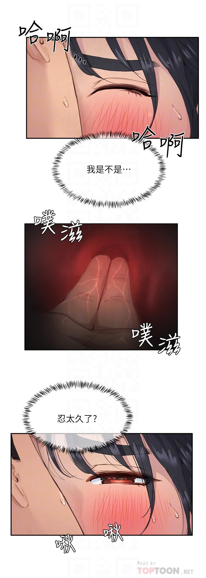 《夏日深處》漫画 第31話-阿姨的深夜秘密邀約