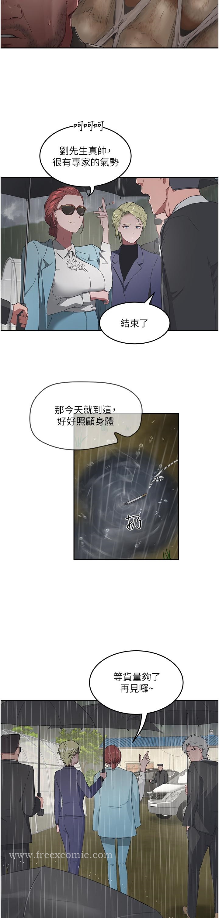 《夏日深處》漫画 第31話-阿姨的深夜秘密邀約