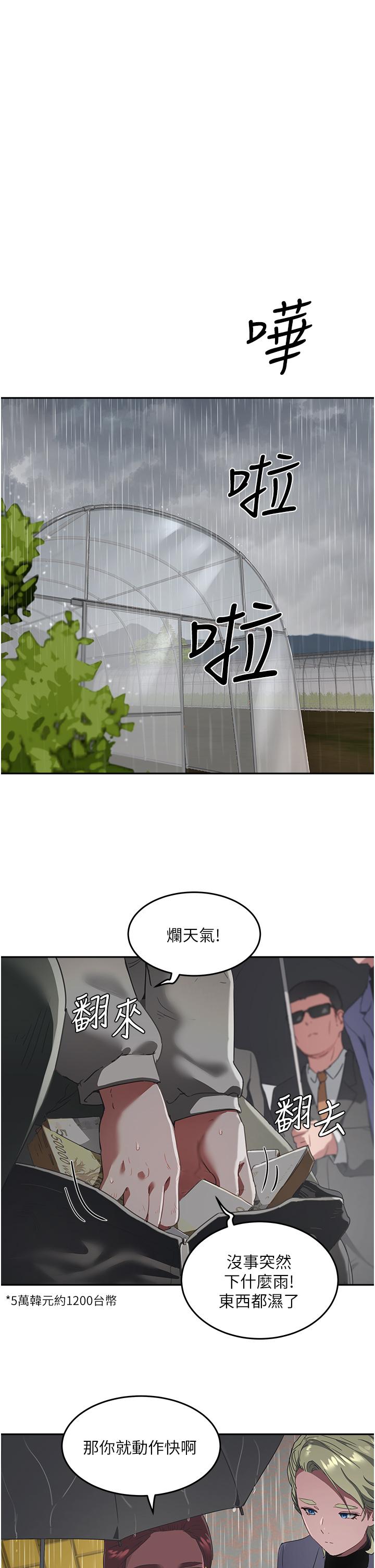 《夏日深處》漫画 第31話-阿姨的深夜秘密邀約