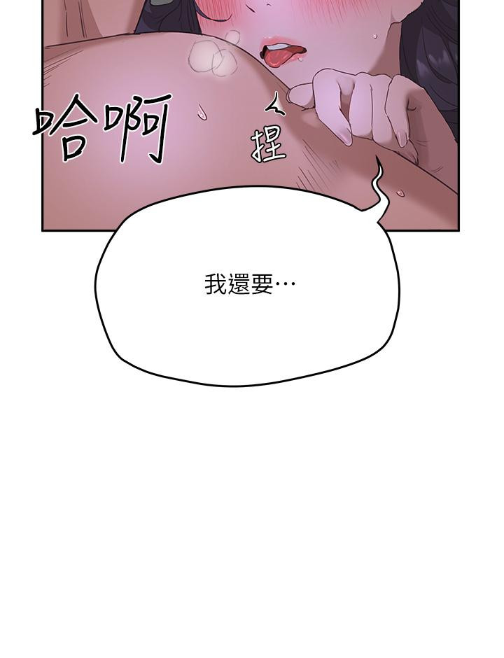 《夏日深處》漫画 第32話-滾燙多汁的鮑魚