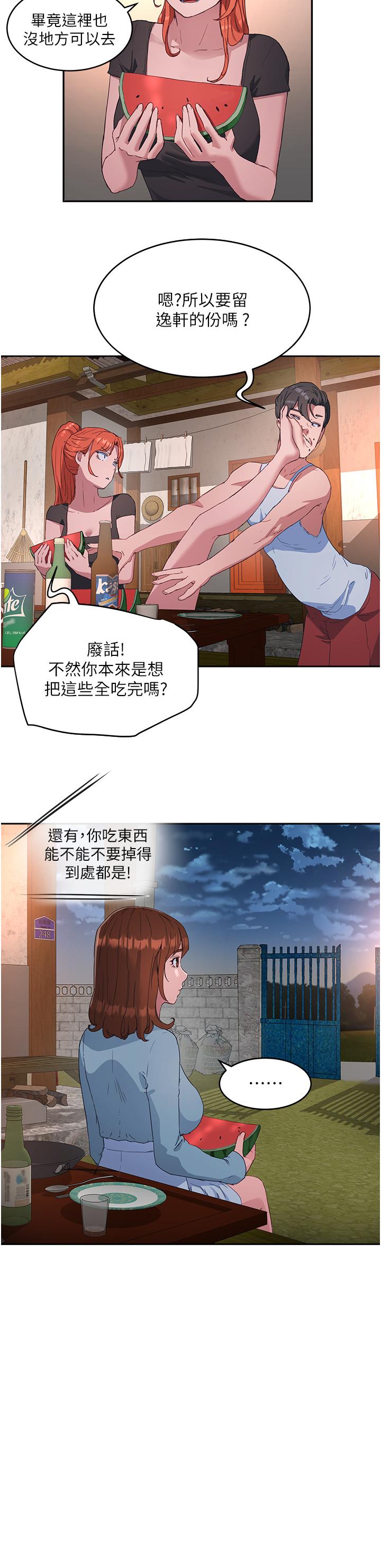 《夏日深處》漫画 第32話-滾燙多汁的鮑魚