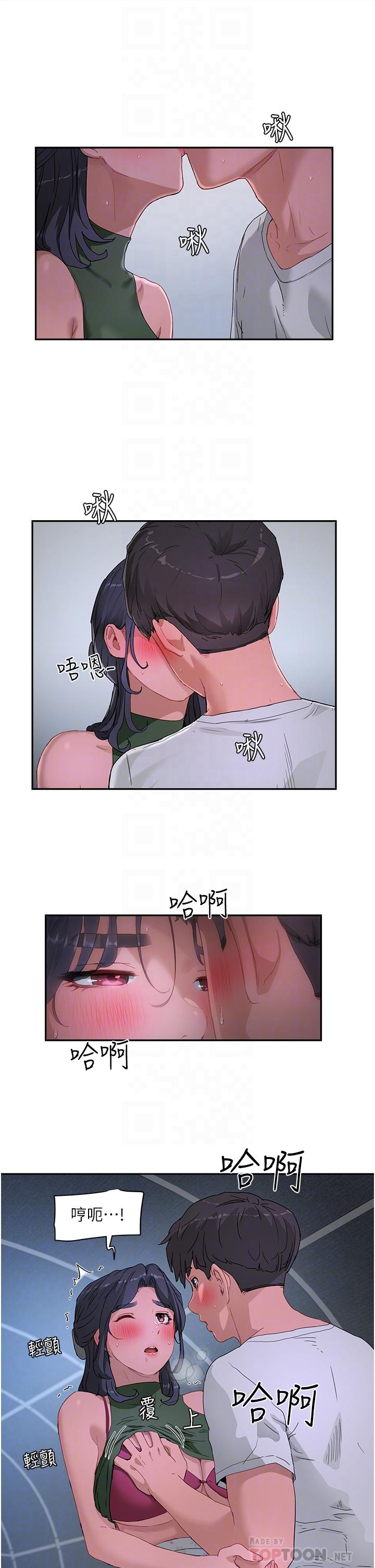 《夏日深處》漫画 第32話-滾燙多汁的鮑魚