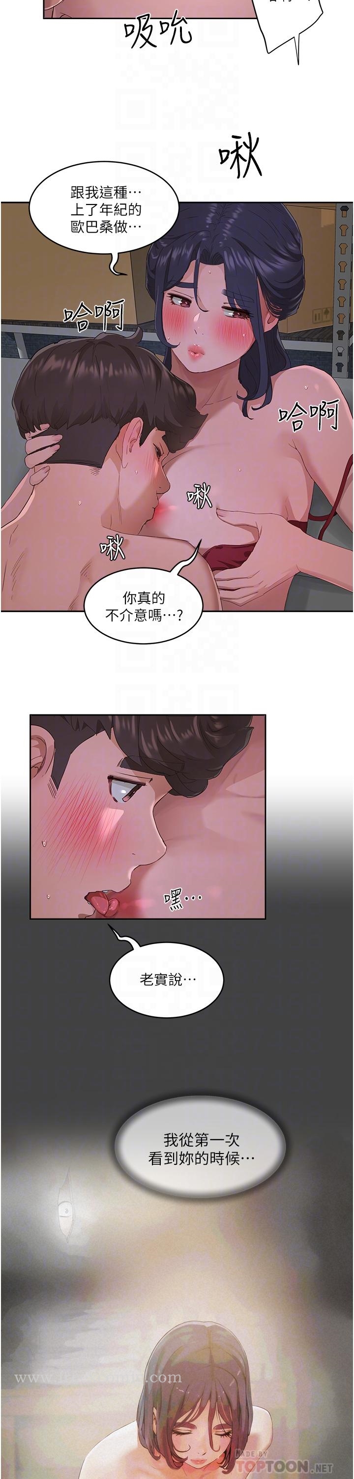 《夏日深處》漫画 第32話-滾燙多汁的鮑魚