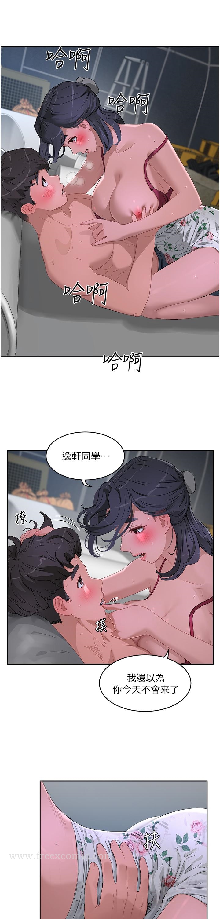 《夏日深處》漫画 第32話-滾燙多汁的鮑魚
