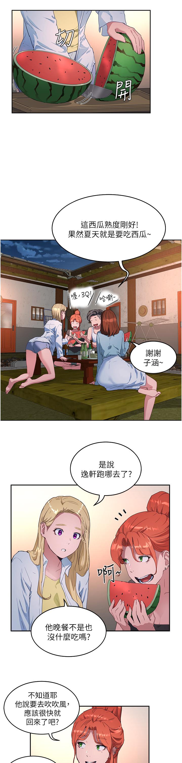 《夏日深處》漫画 第32話-滾燙多汁的鮑魚
