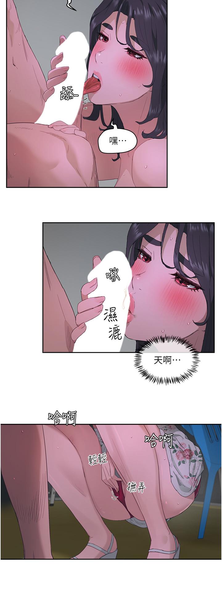 《夏日深處》漫画 第32話-滾燙多汁的鮑魚