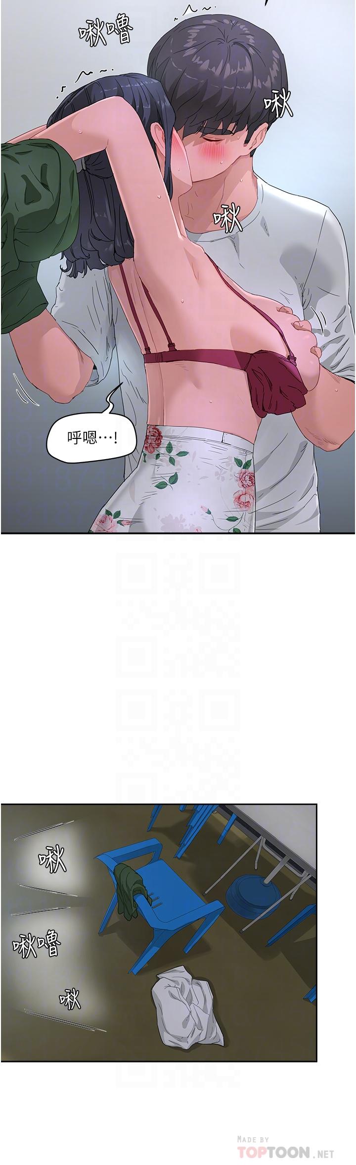 《夏日深處》漫画 第32話-滾燙多汁的鮑魚
