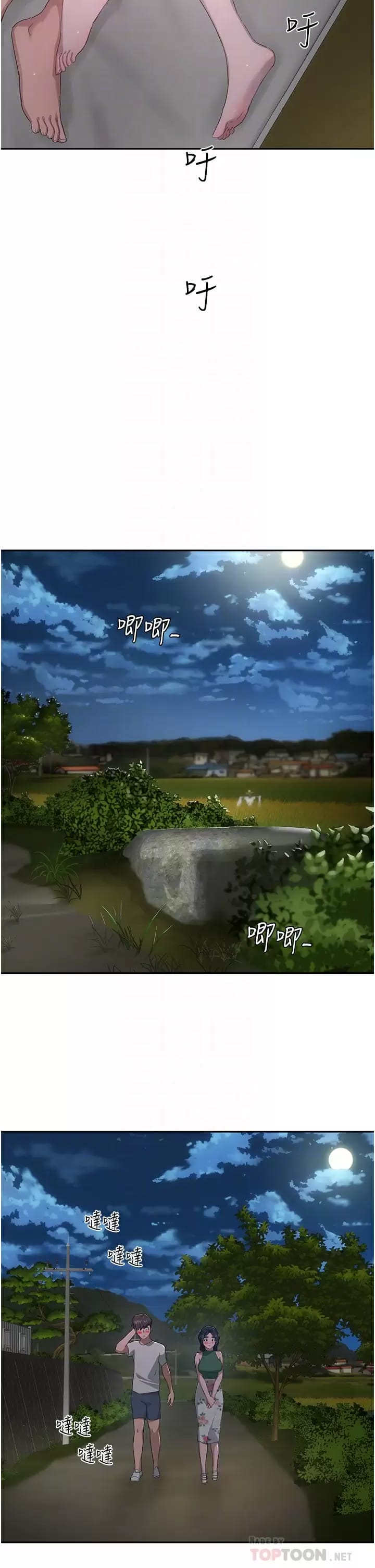 《夏日深處》漫画 第33話-逸軒同學…我還要