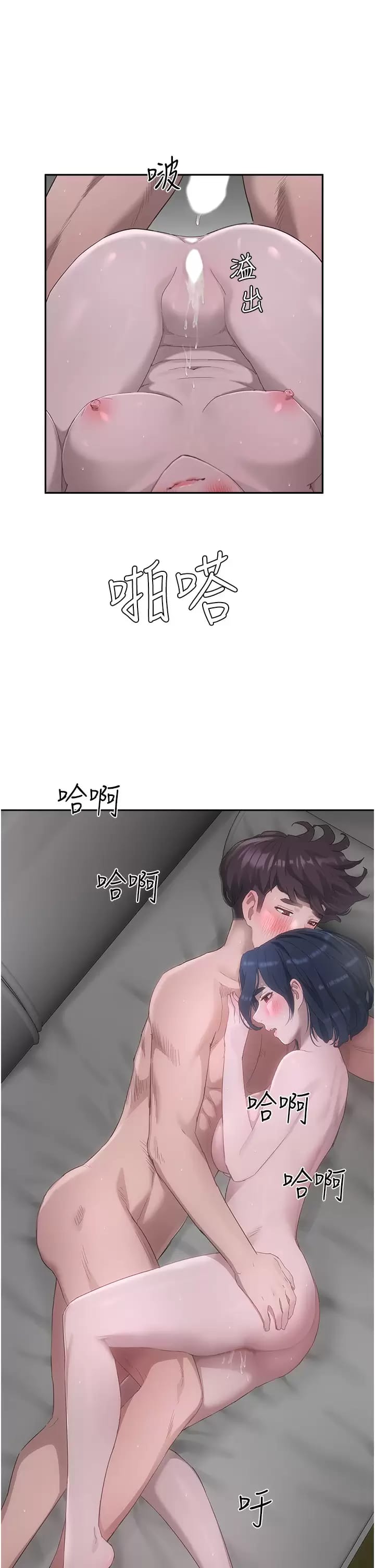 《夏日深處》漫画 第33話-逸軒同學…我還要