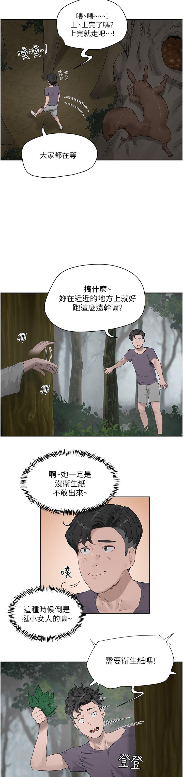 《夏日深處》漫画 第34話-怎麼樣，喜歡嗎