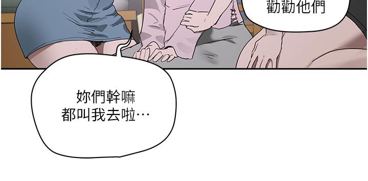 《夏日深處》漫画 第34話-怎麼樣，喜歡嗎