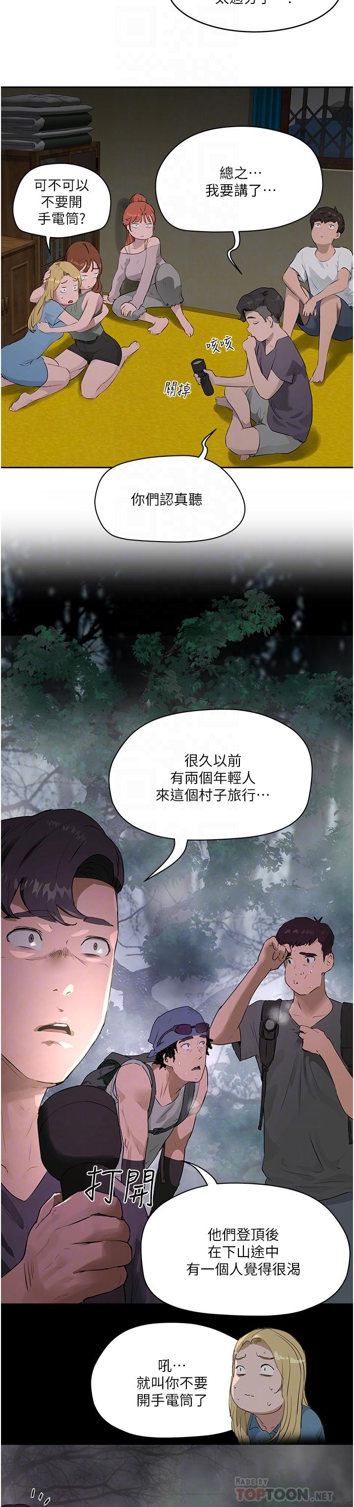 《夏日深處》漫画 第34話-怎麼樣，喜歡嗎