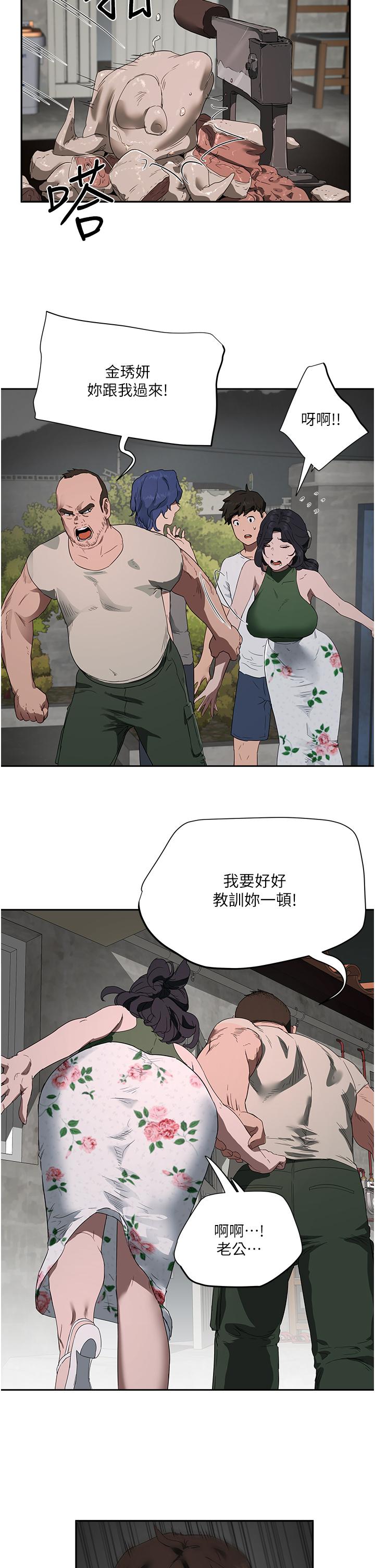 《夏日深處》漫画 第34話-怎麼樣，喜歡嗎