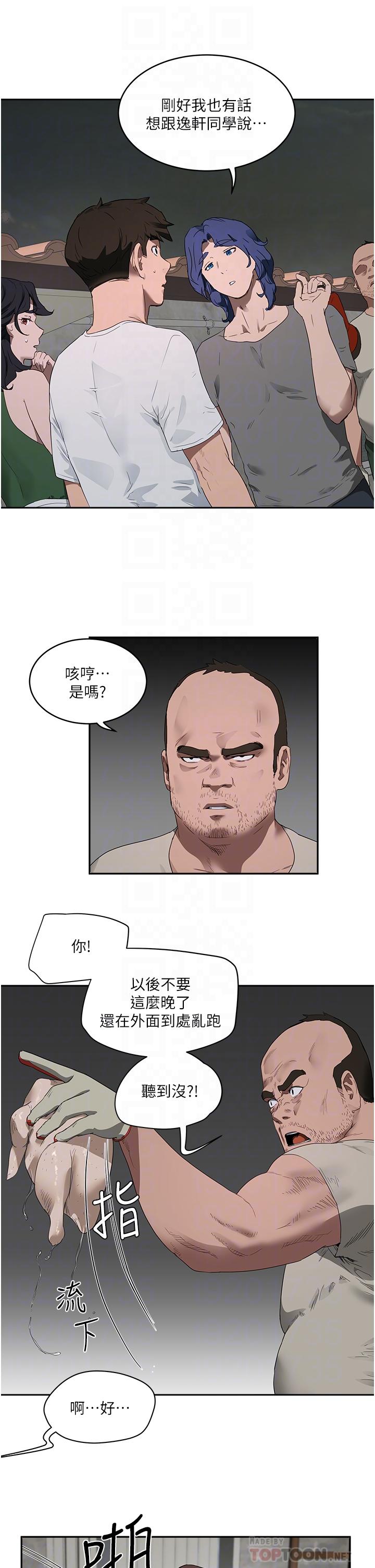 《夏日深處》漫画 第34話-怎麼樣，喜歡嗎