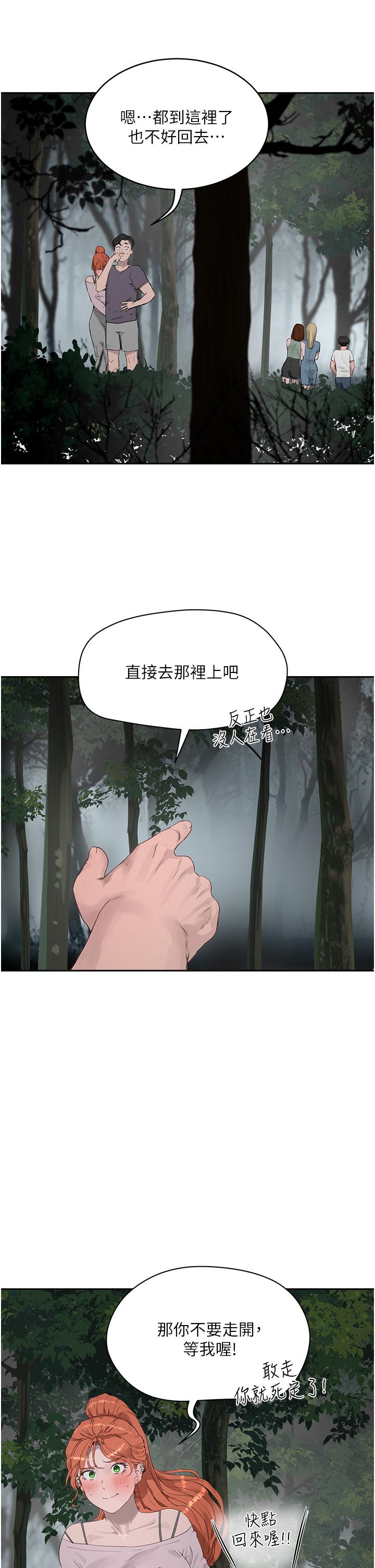 《夏日深處》漫画 第34話-怎麼樣，喜歡嗎