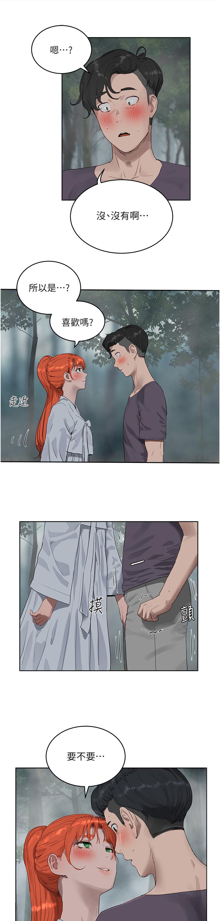 《夏日深處》漫画 第34話-怎麼樣，喜歡嗎