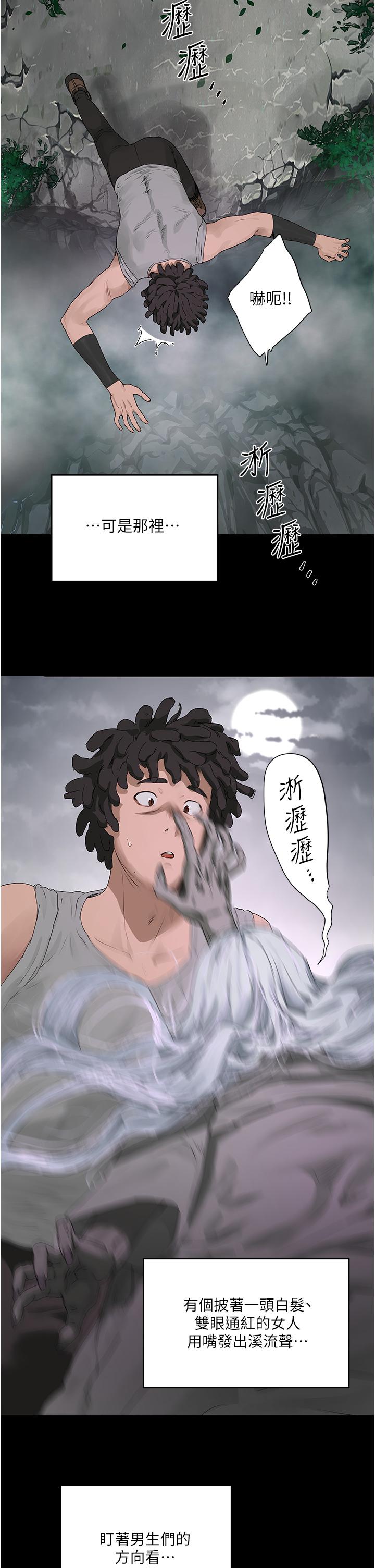 《夏日深處》漫画 第34話-怎麼樣，喜歡嗎