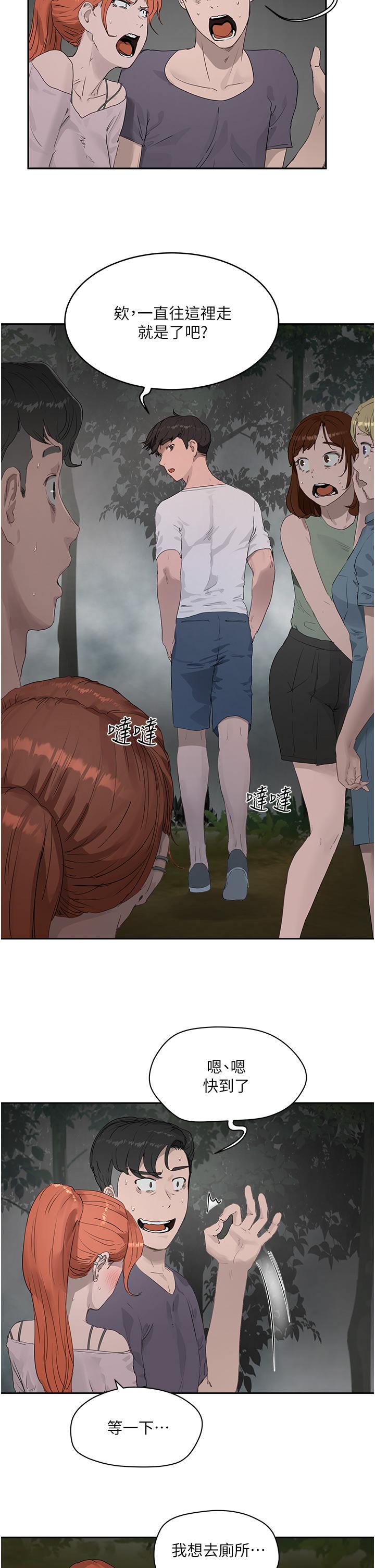 《夏日深處》漫画 第34話-怎麼樣，喜歡嗎