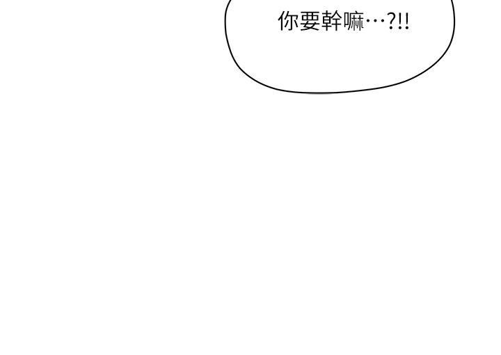 《夏日深處》漫画 第35話-嫉妒的子涵
