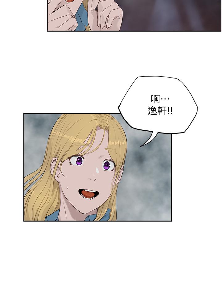 《夏日深處》漫画 第35話-嫉妒的子涵