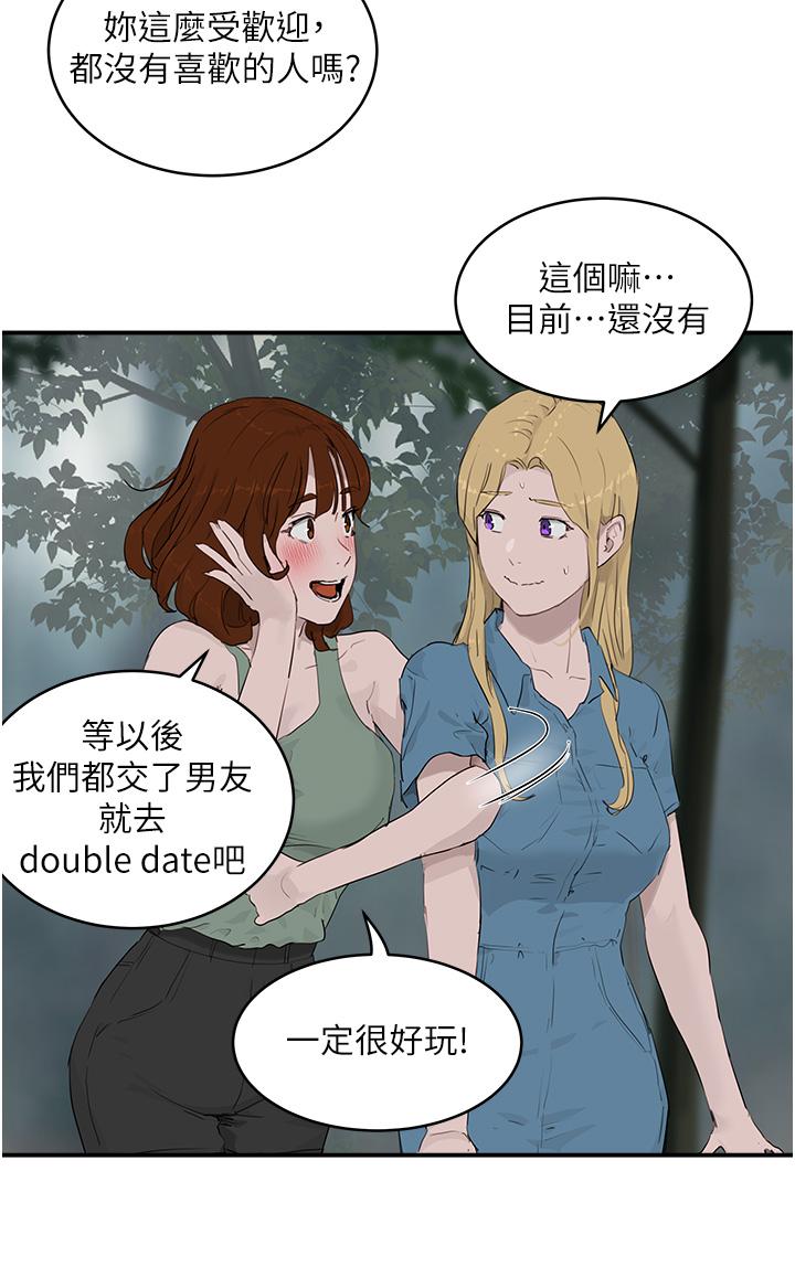 《夏日深處》漫画 第35話-嫉妒的子涵