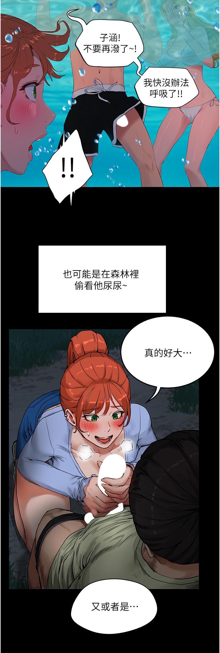 《夏日深處》漫画 第36話-被扒光的少女們