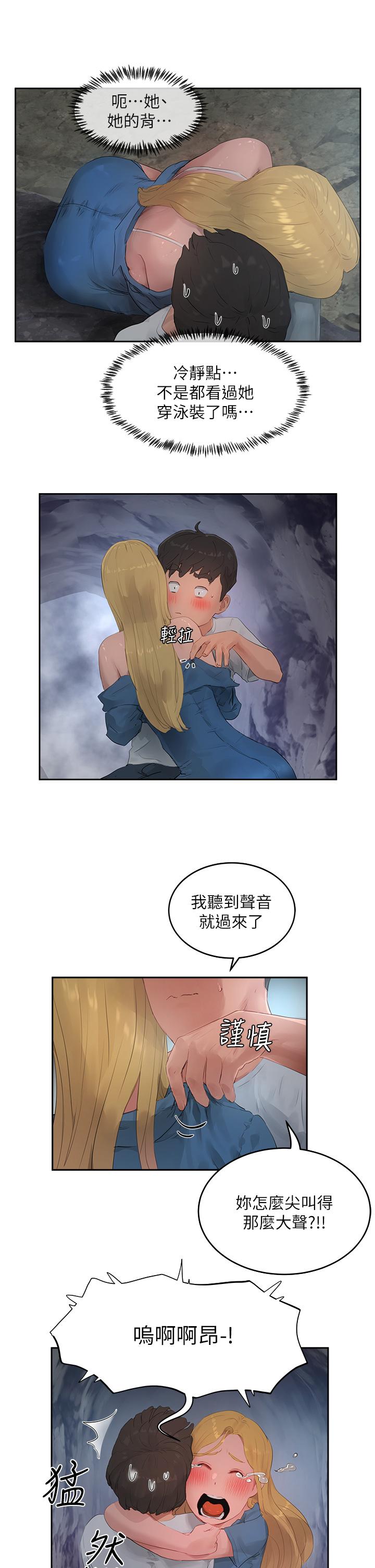 《夏日深處》漫画 第36話-被扒光的少女們