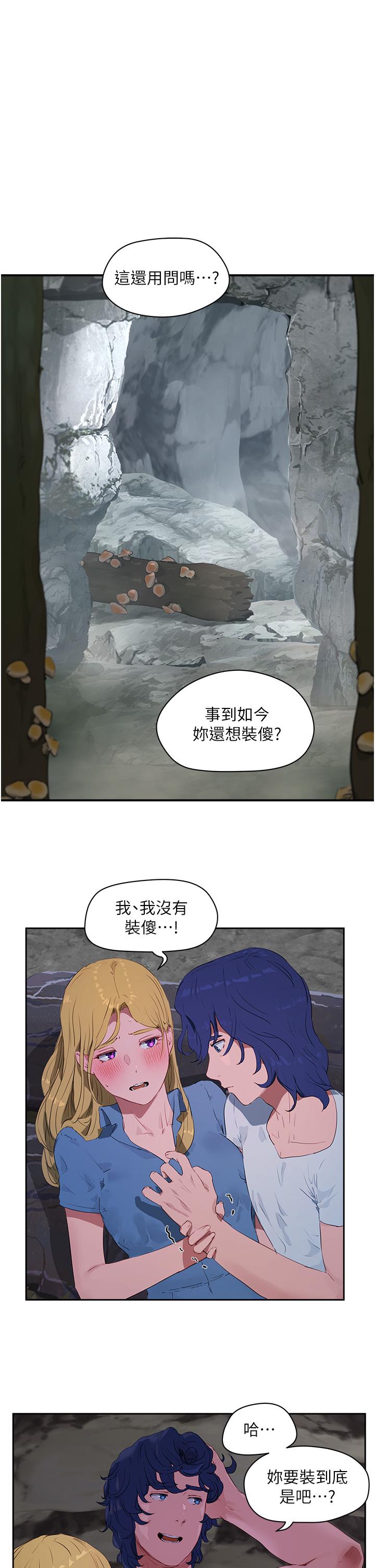 《夏日深處》漫画 第36話-被扒光的少女們